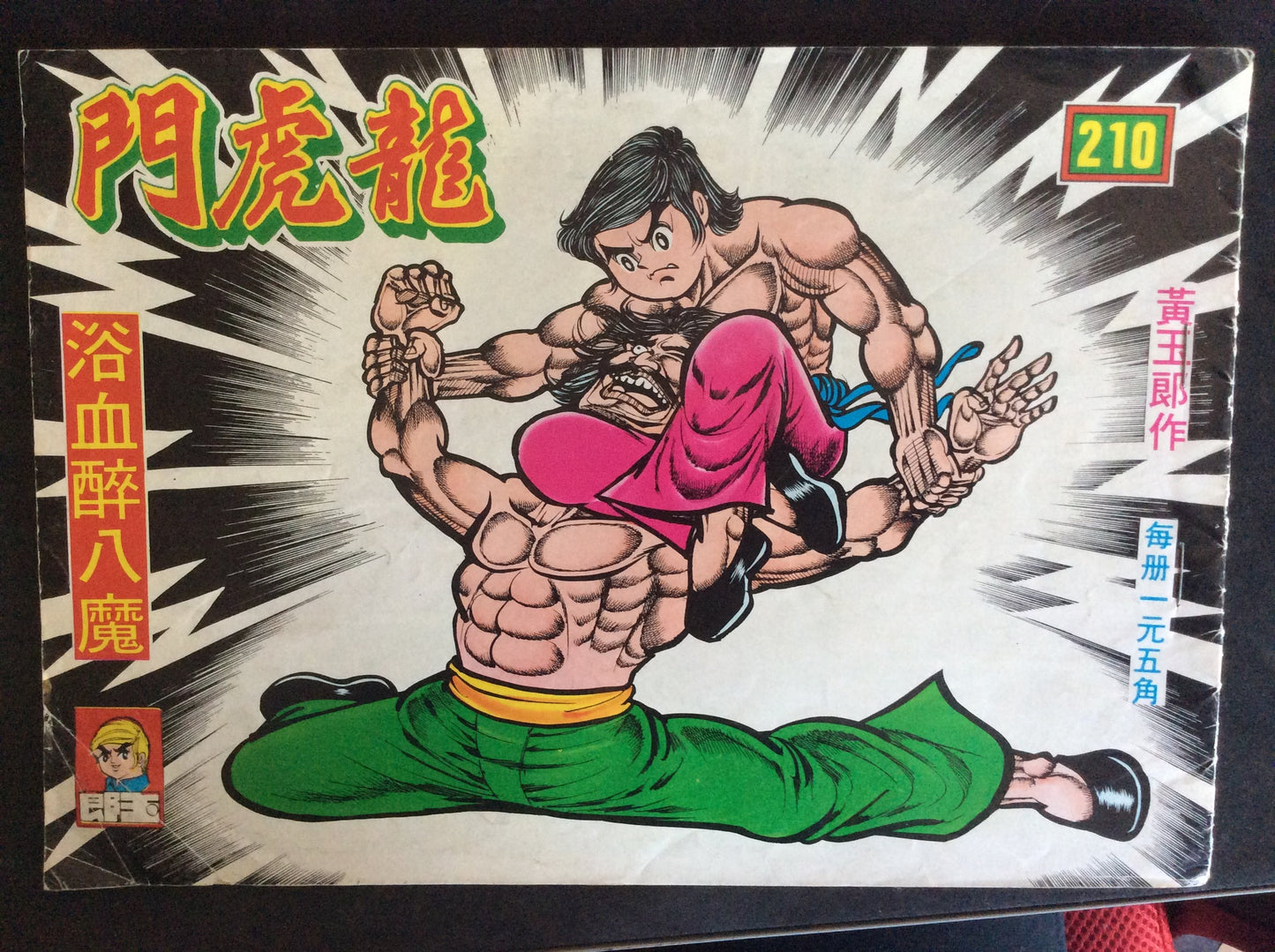 COMICS