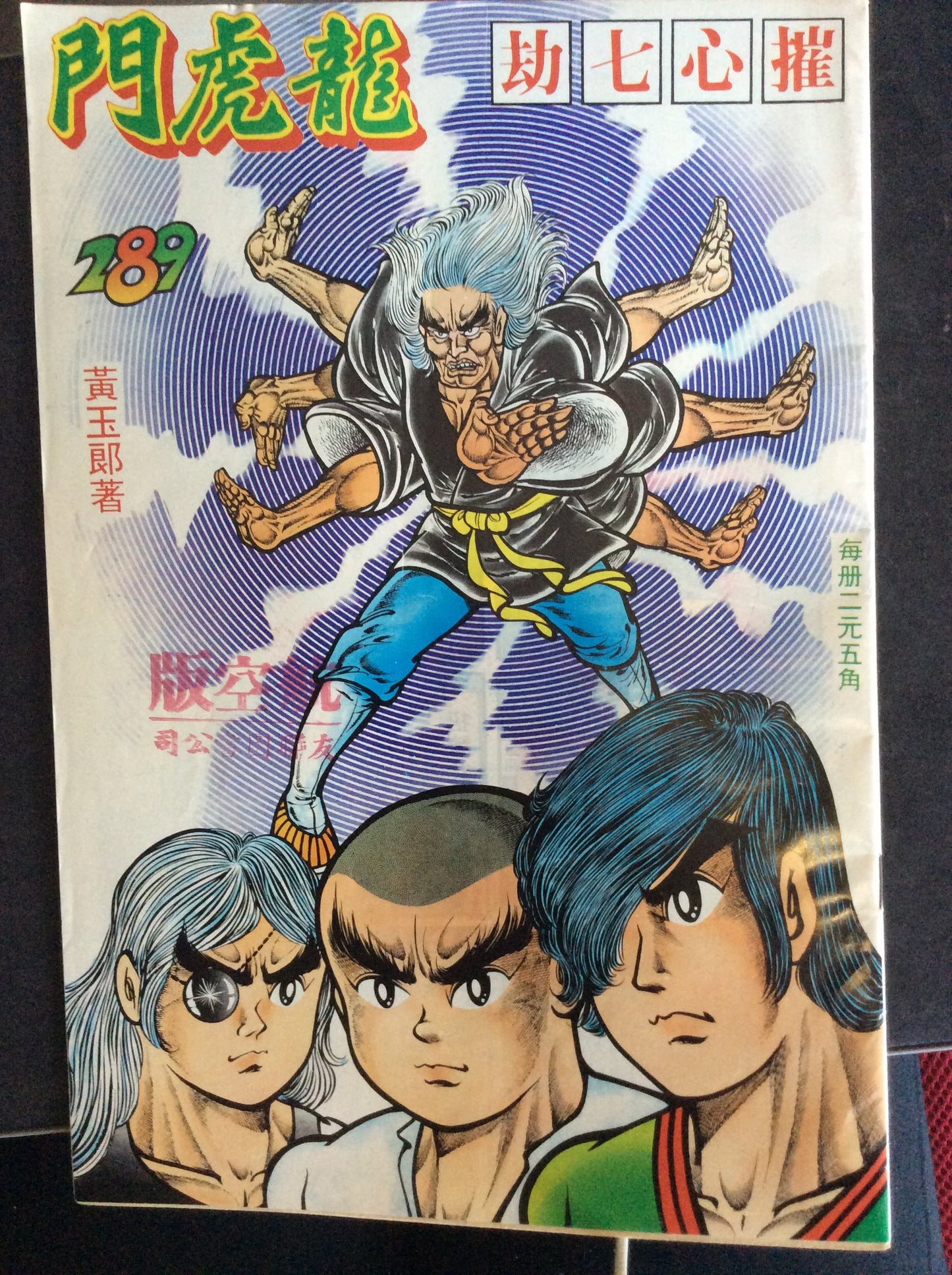 COMICS