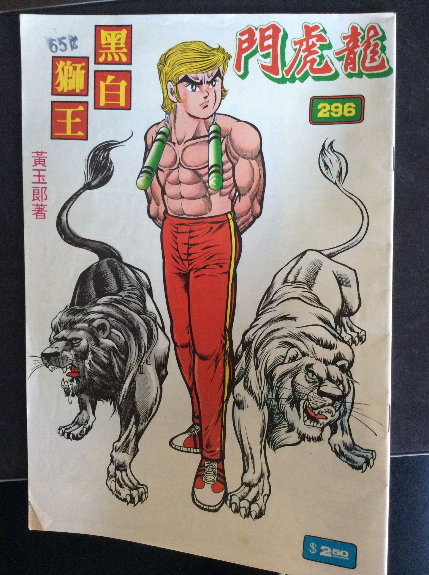COMICS