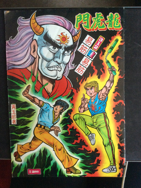 COMICS